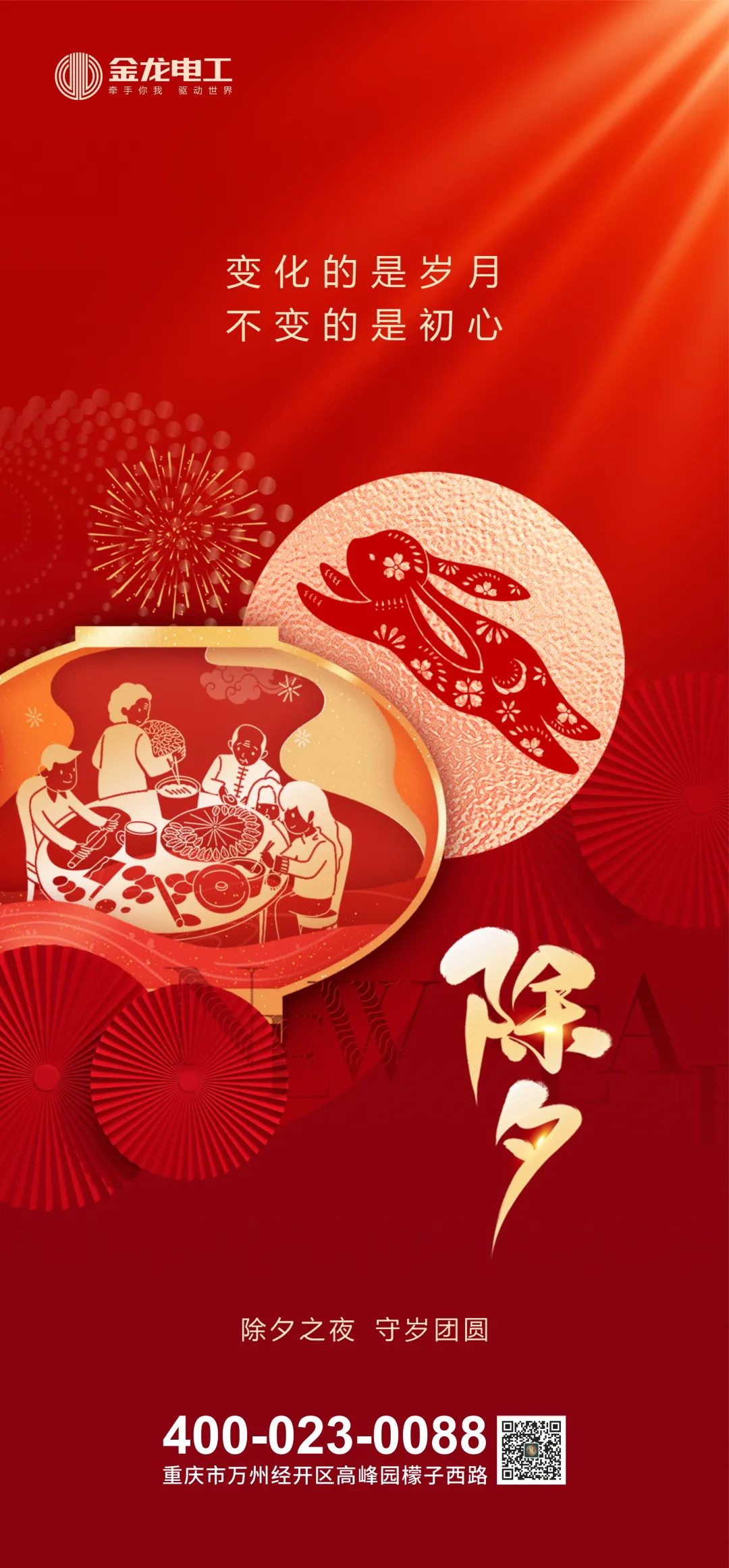 微信图片_20230119161156.jpg