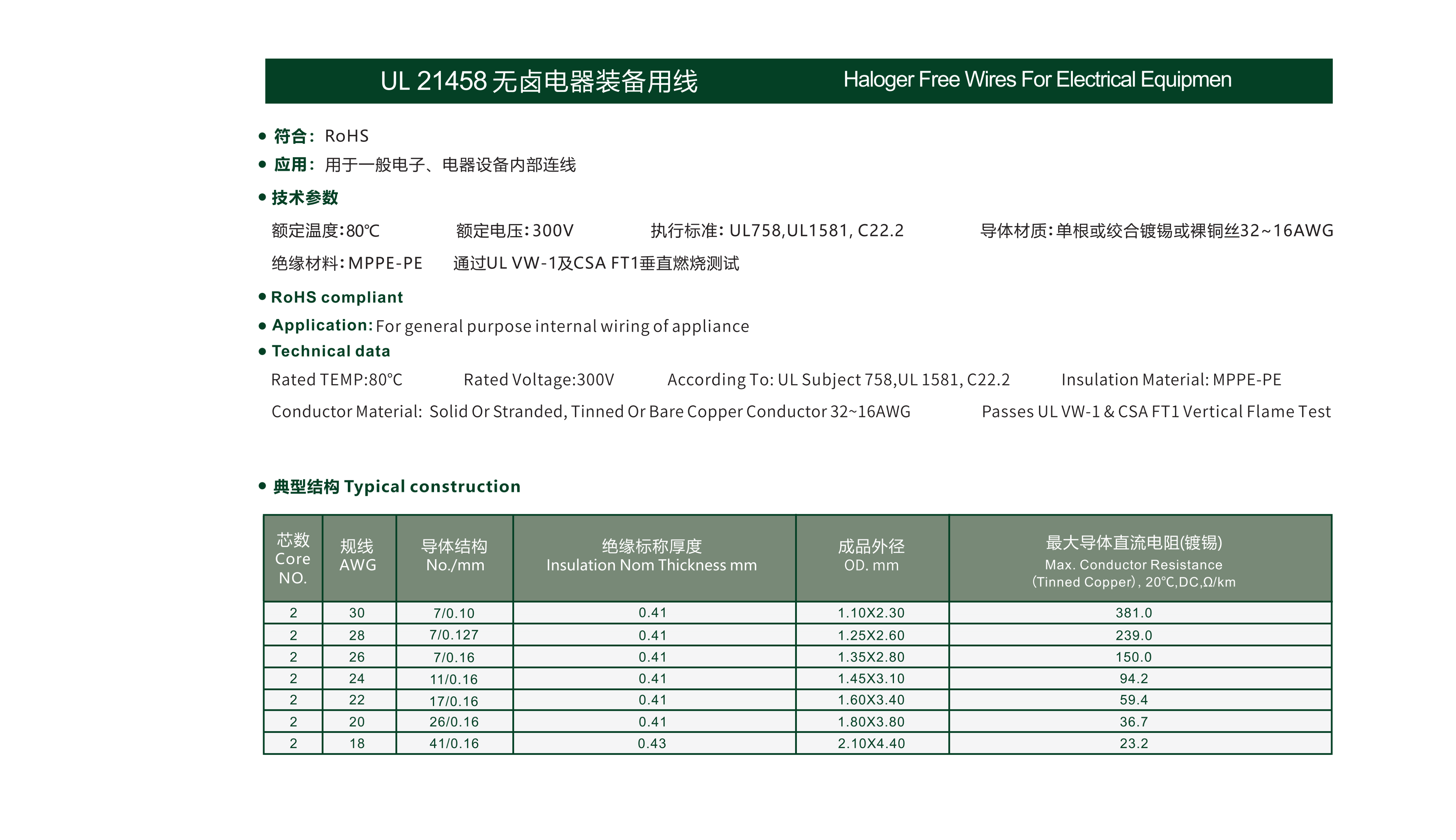 金龙电工宣传册（下）(1)_25(3).png