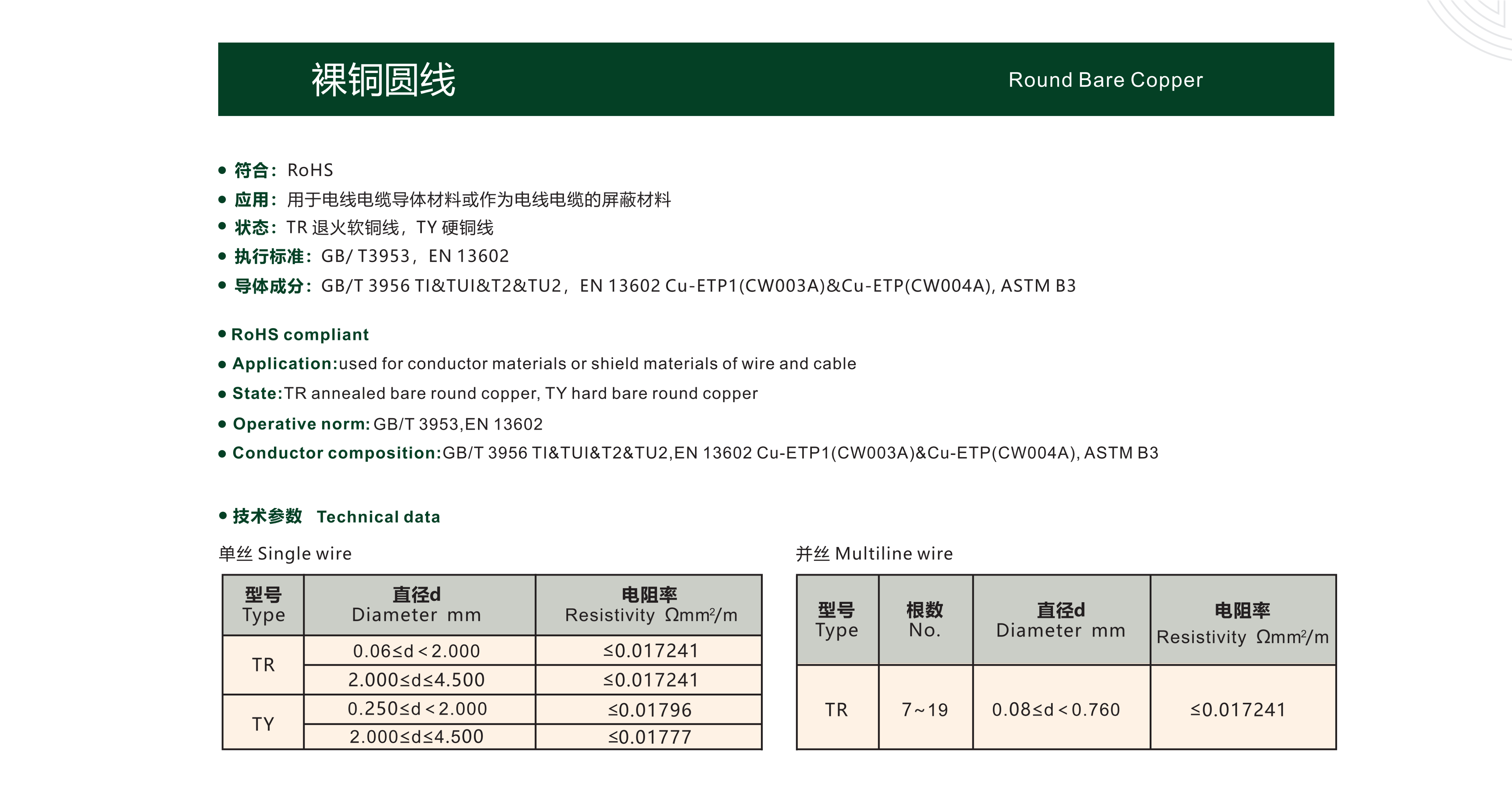 金龙电工宣传册（上）(1)_08(1).png