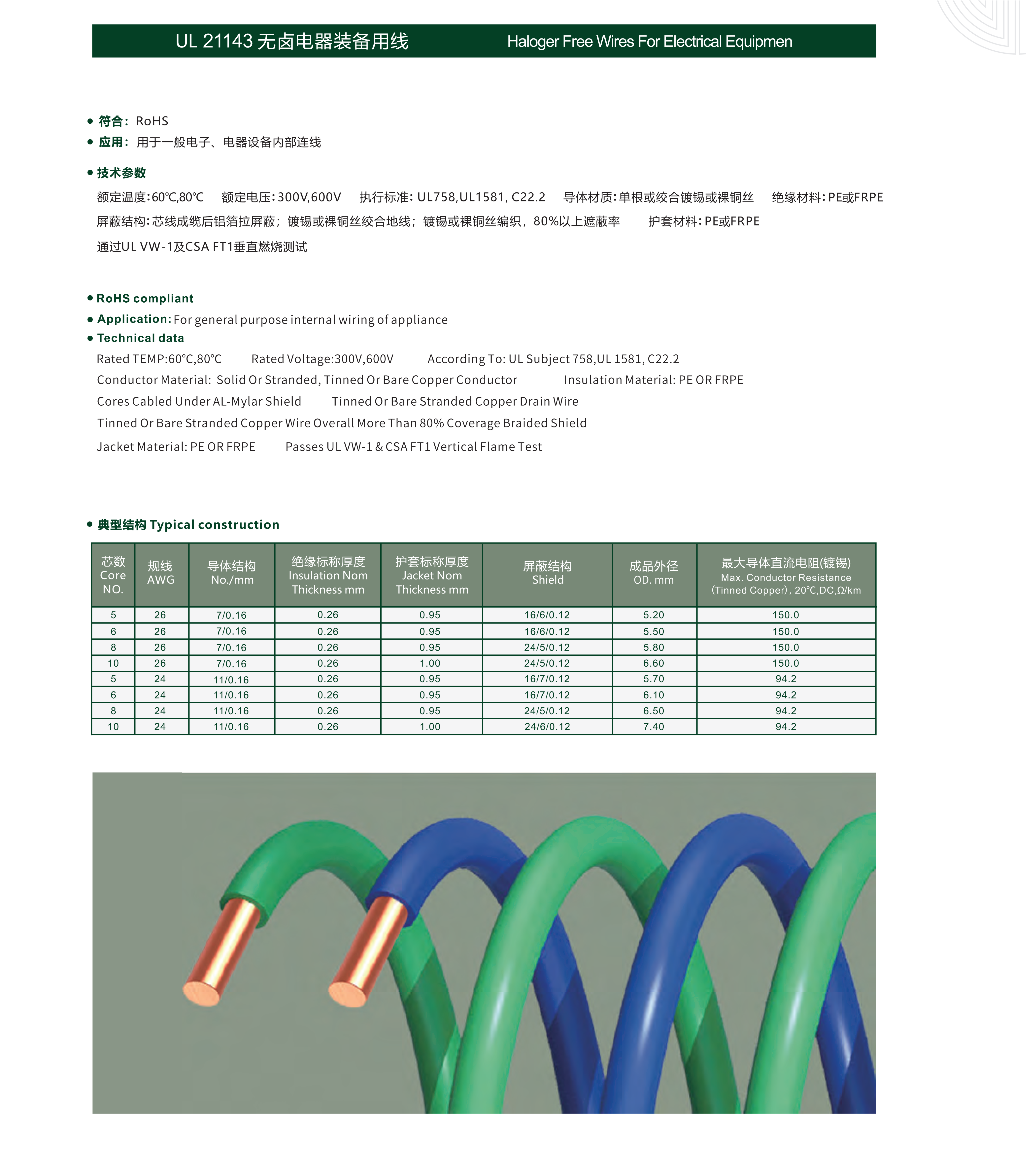 金龙电工宣传册（下）(1)_25(1).png