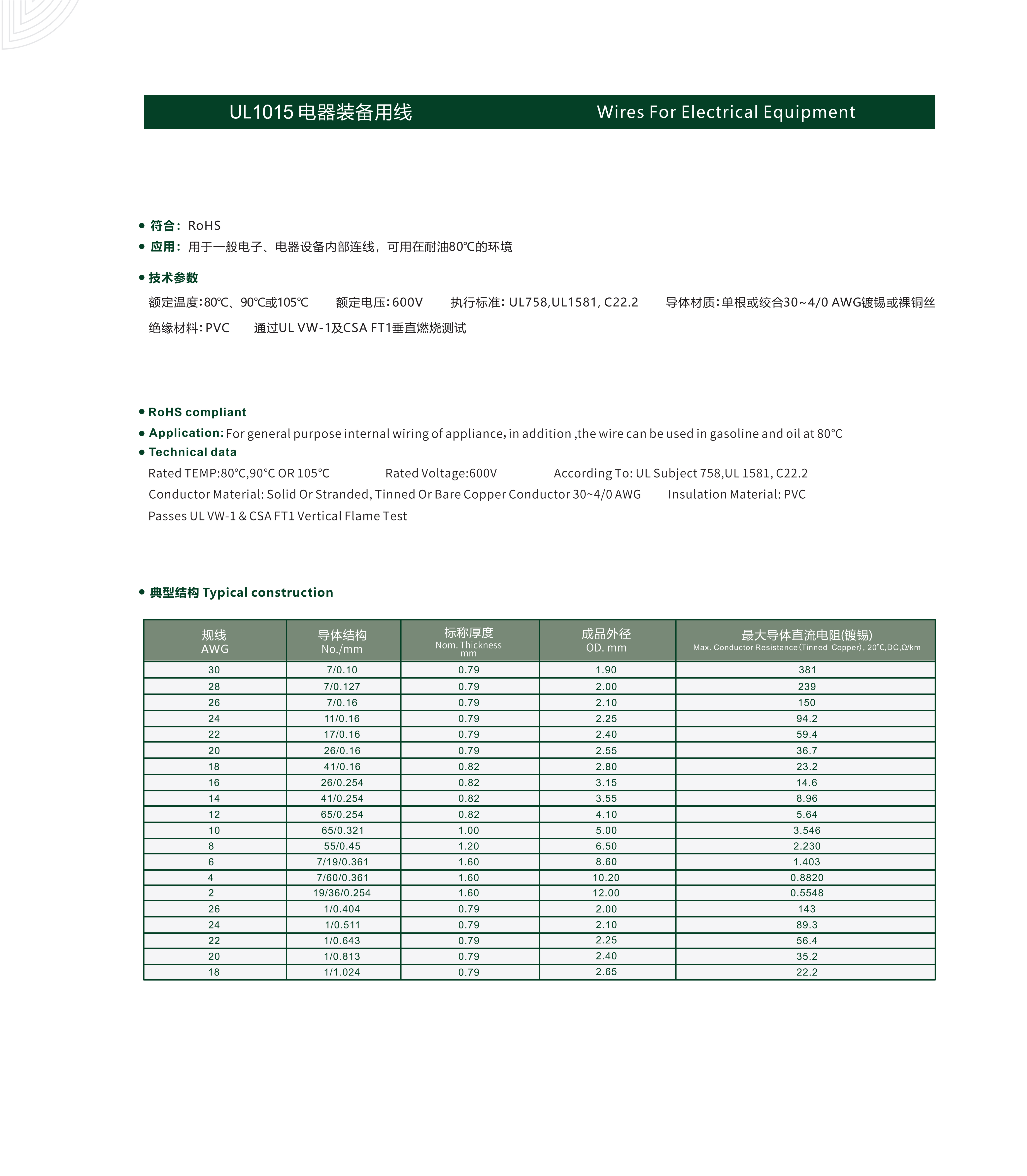 金龙电工宣传册（下）(1)_18_02.jpg