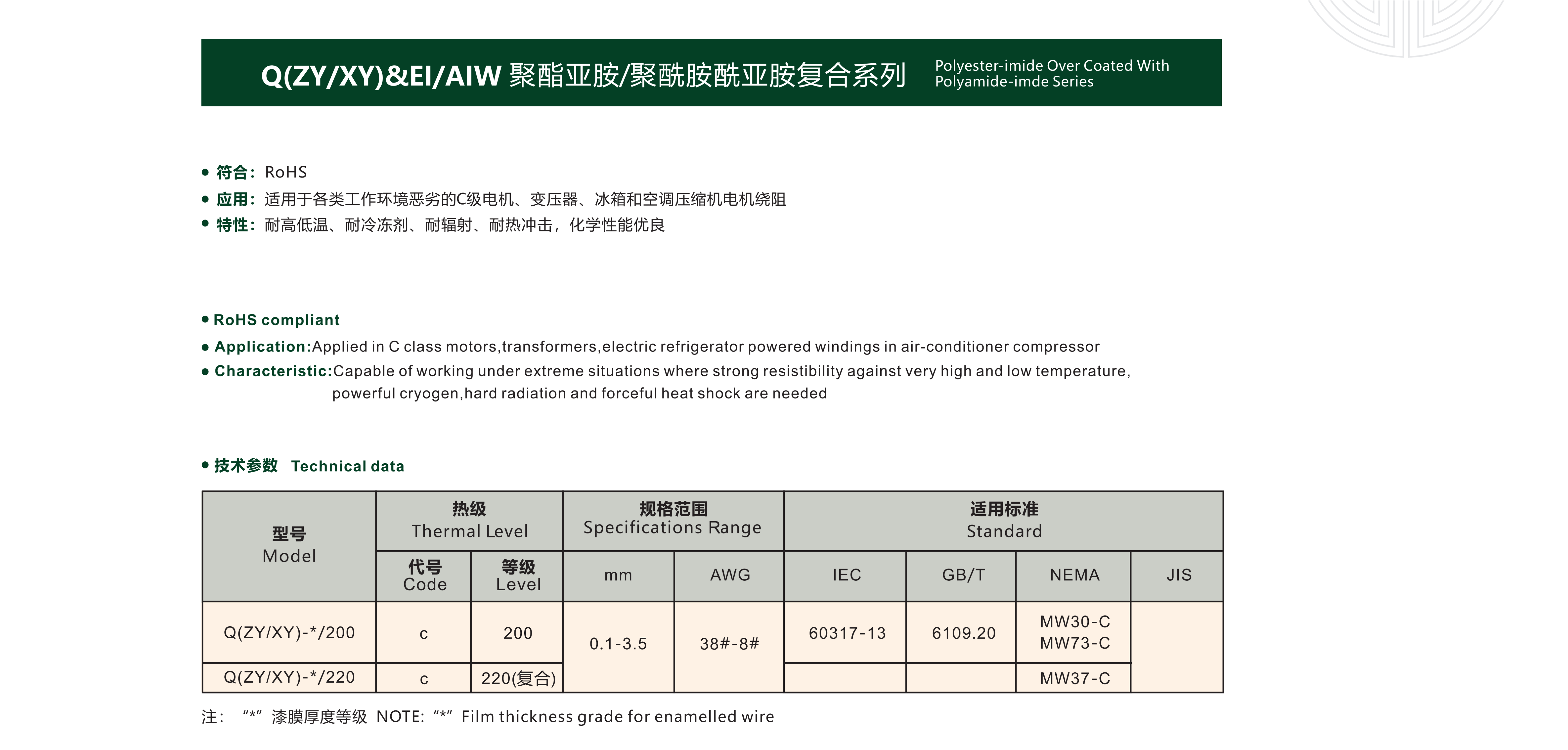 金龙电工宣传册（上）(1)_06(1).png