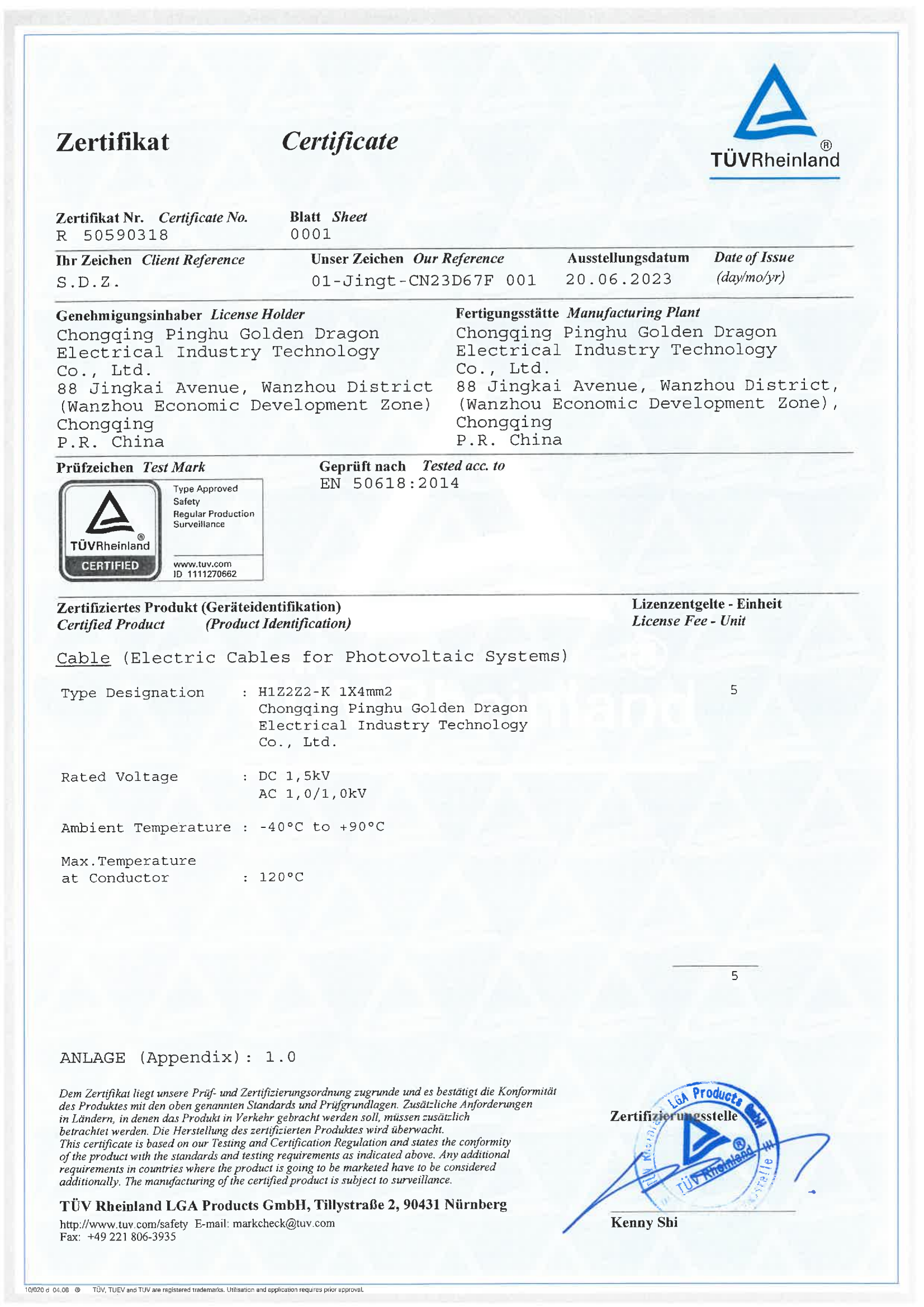 光伏线缆TUV-CE证书CN23D67F 001_00.png